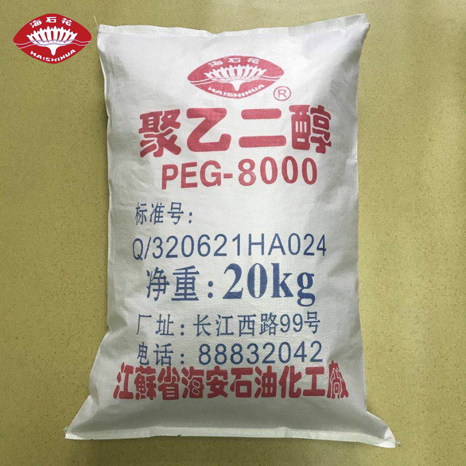 聚乙二醇PEG200、300、400、600、800、1000、1500、2000、3000、4000、6000 、8000（特殊規格，可代為研制加工）
